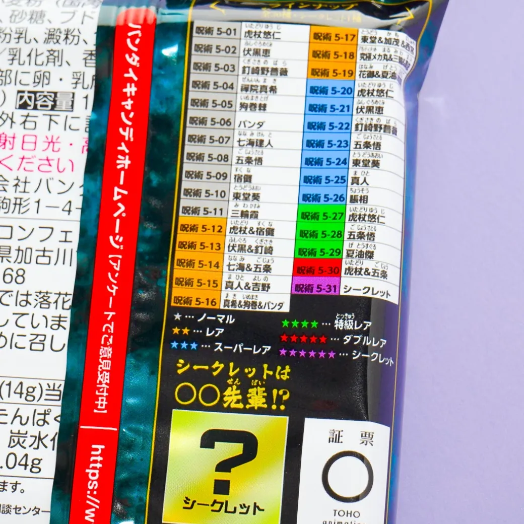 Jujutsu Kaisen Niformation Vol. 5 Wafer & Seal Sticker
