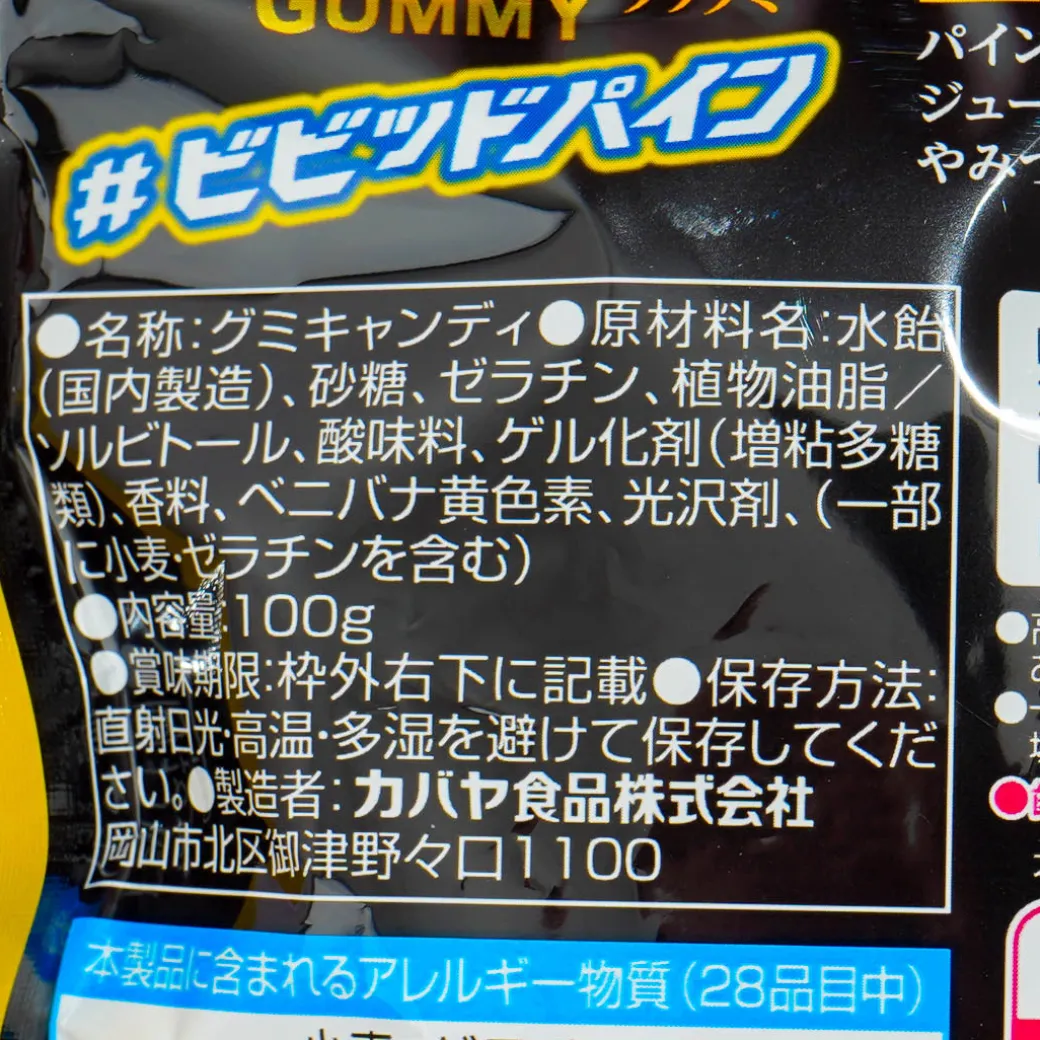 Kabaya Tough Gummy Candy - Vivid Pineapple
