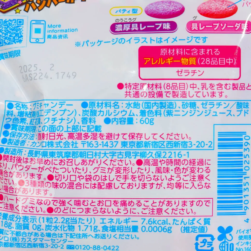 Kanro Candemina Sour Candy - Oh My God Hamburger!