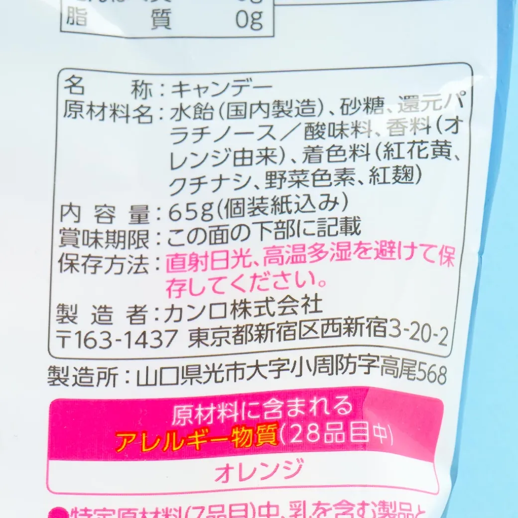 Kanro Crystal Drop Fancy Ore Candy