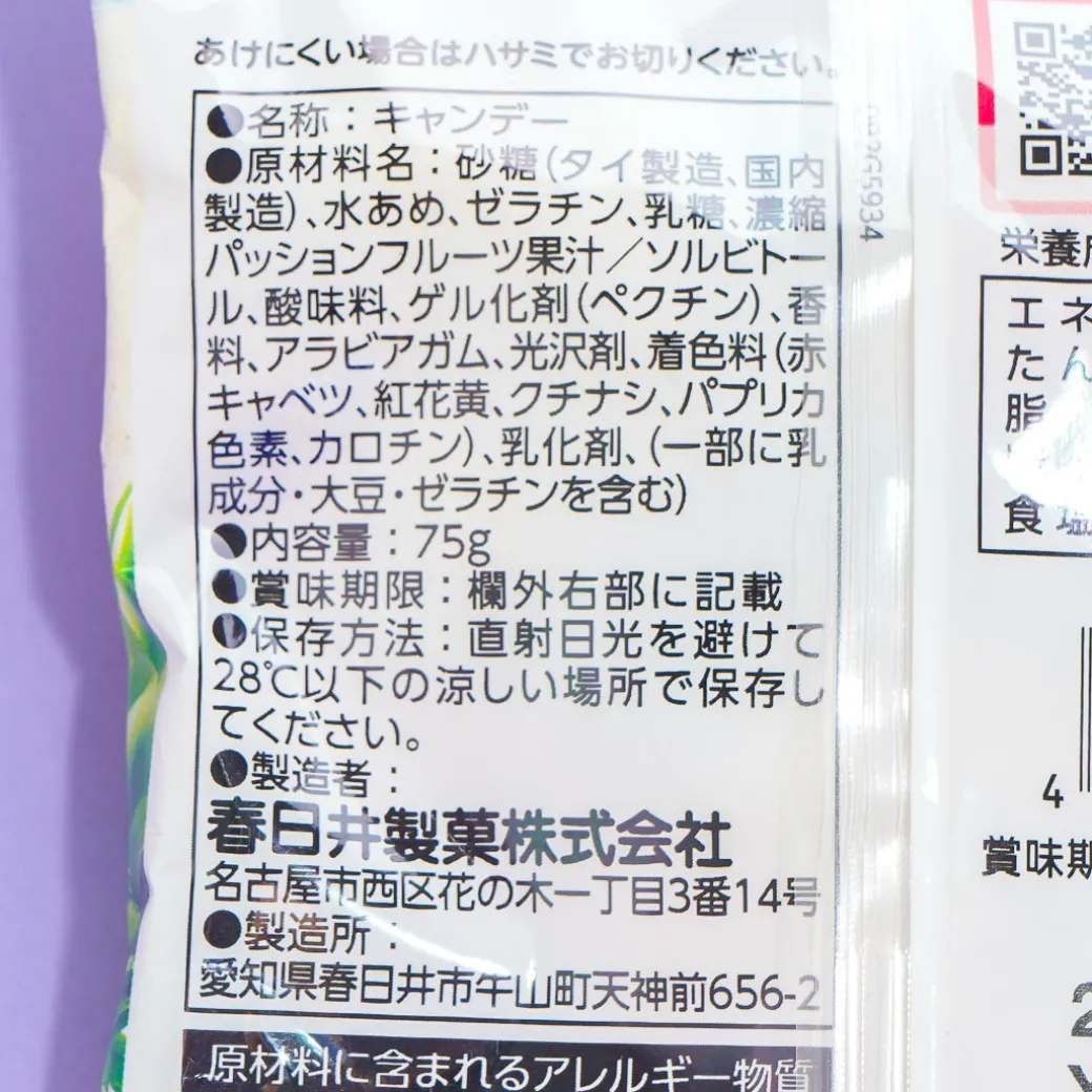 Kasugai Tsubu Gummy Candy - Tropical Fruits