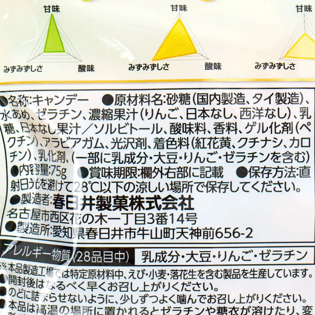 Kasugai Tsubu Premium Gummy Candy - Rich Pear