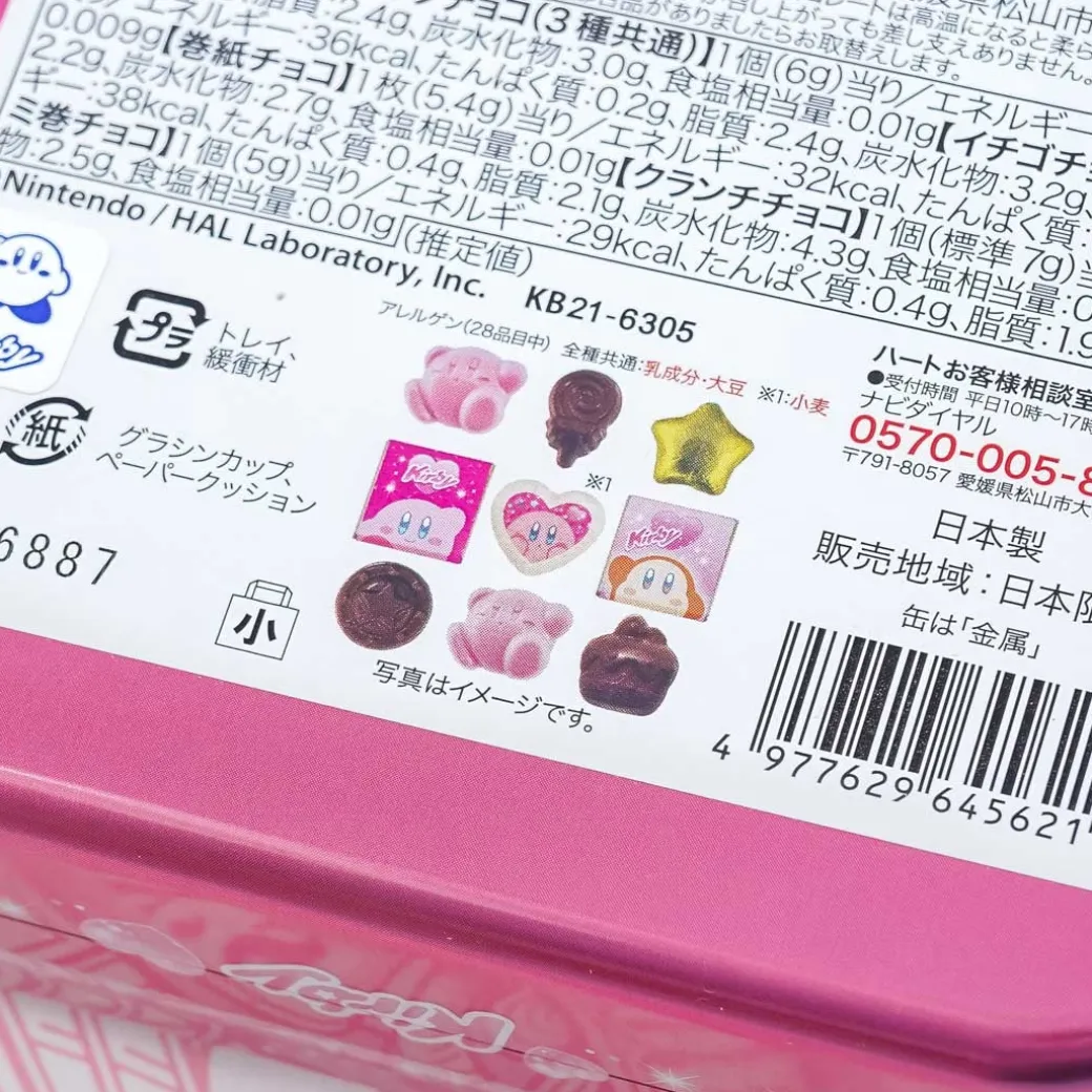 Kirby Chocolate Valentine Gift Box