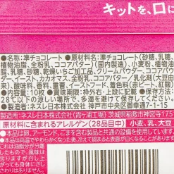Kit Kat Chocolate Pack - Strawberry Shortcake