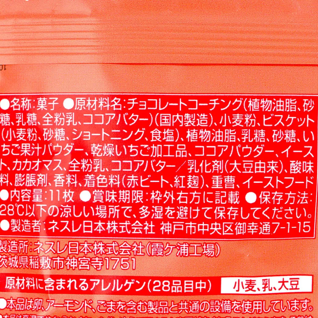 Kit Kat Chocolates - Mini Strawberry