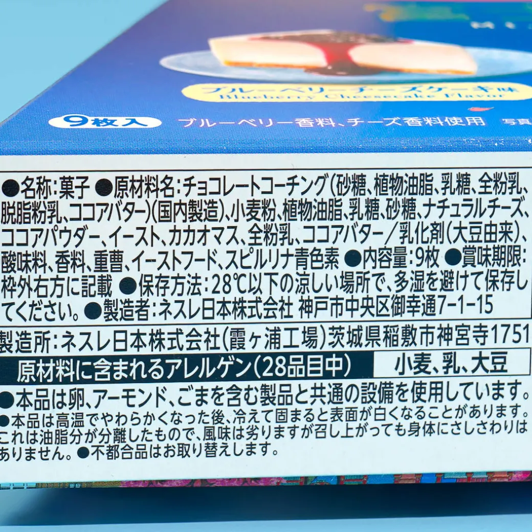 Kit Kat Chocolates - Mount Fuji Blueberry Cheesecake