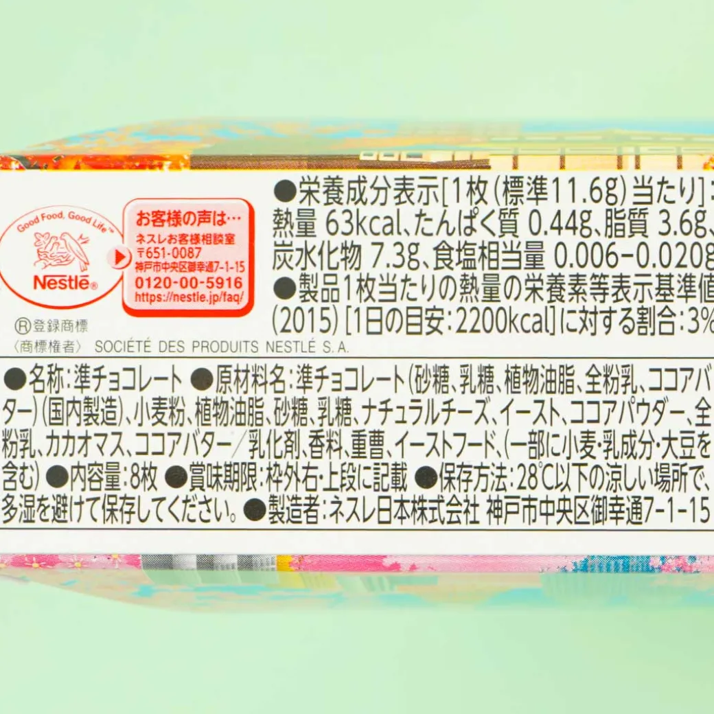 Kit Kat Chocolates - Mount Fuji Strawberry Cheesecake