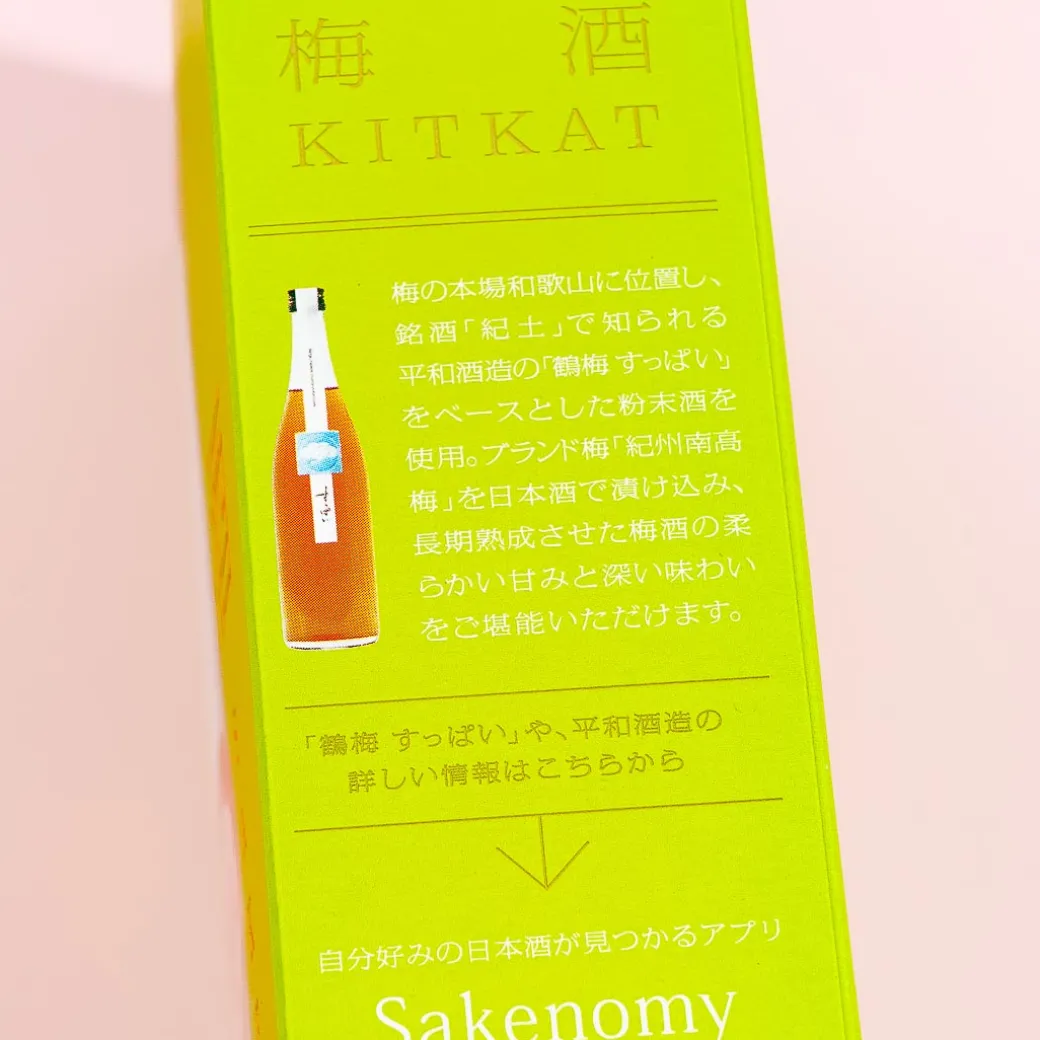 Kit Kat Chocolates - Ume Sake