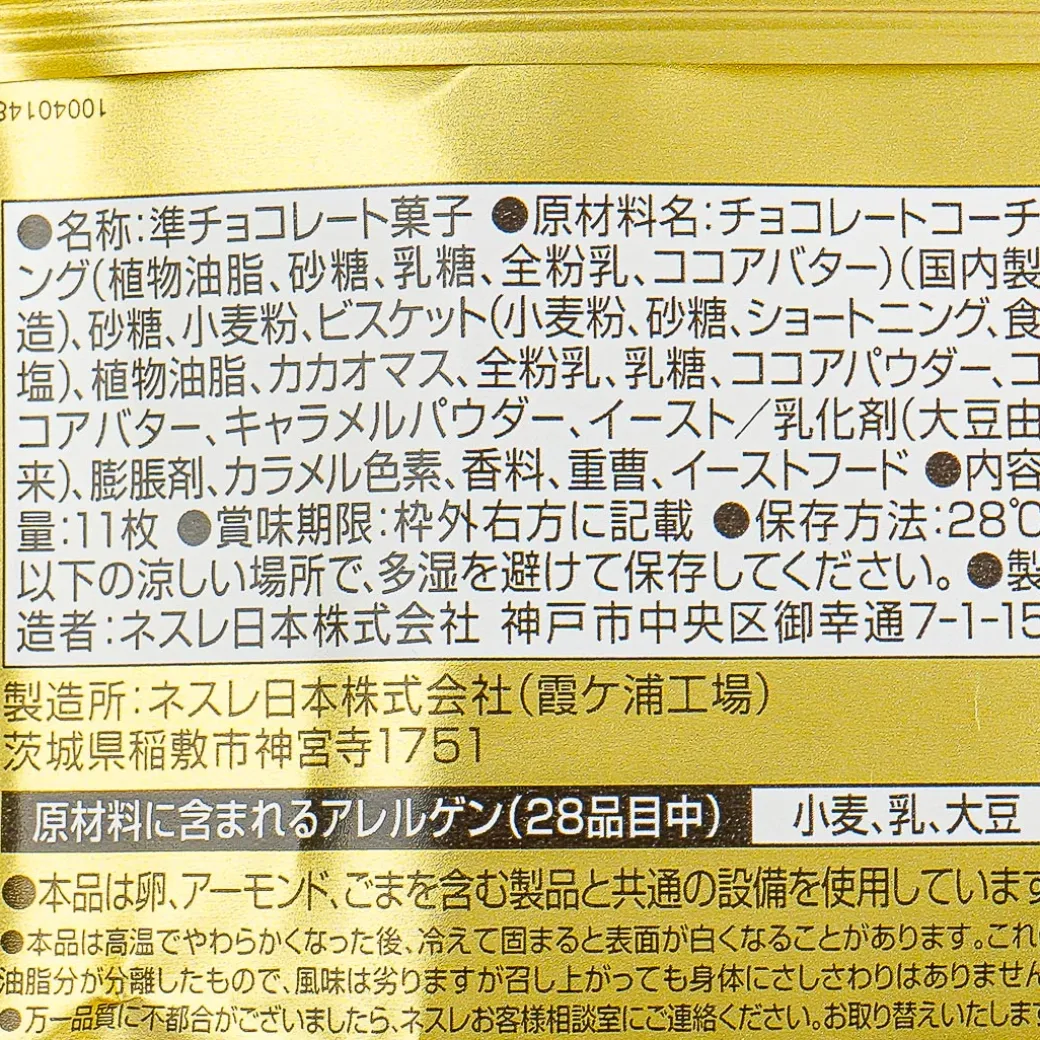 Kit Kat GOLD Chocolates