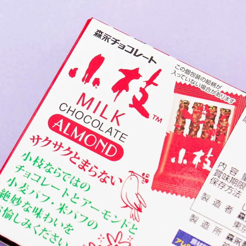 Koeda Chocolate - Almond
