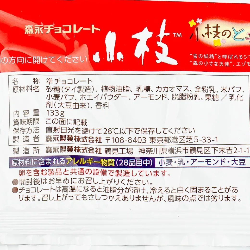 Koeda Chocolate Share Pack - Milk Chocolate