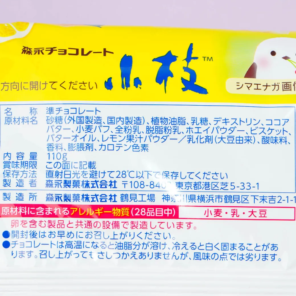 Koeda Chocolate Share Pack - Setouchi Lemon