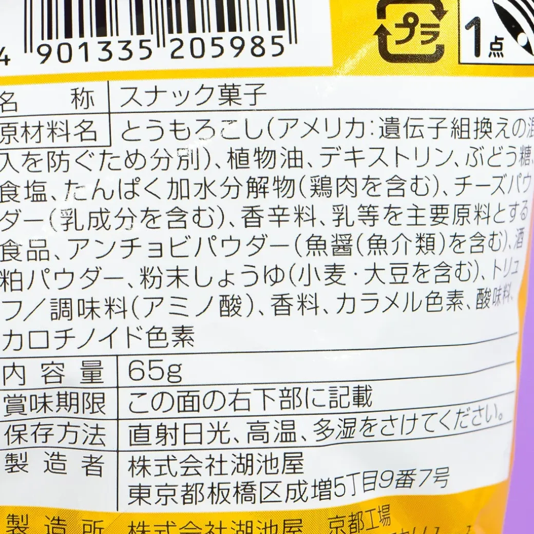 Koikeya Don Tacos Tortilla Chips - Truffle & Salt