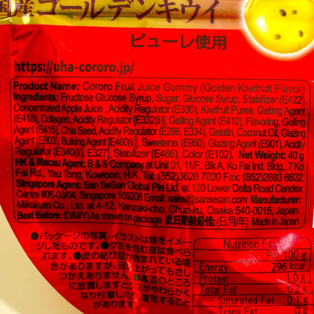 Kororo Fruit Juice Gummy - Golden Kiwi