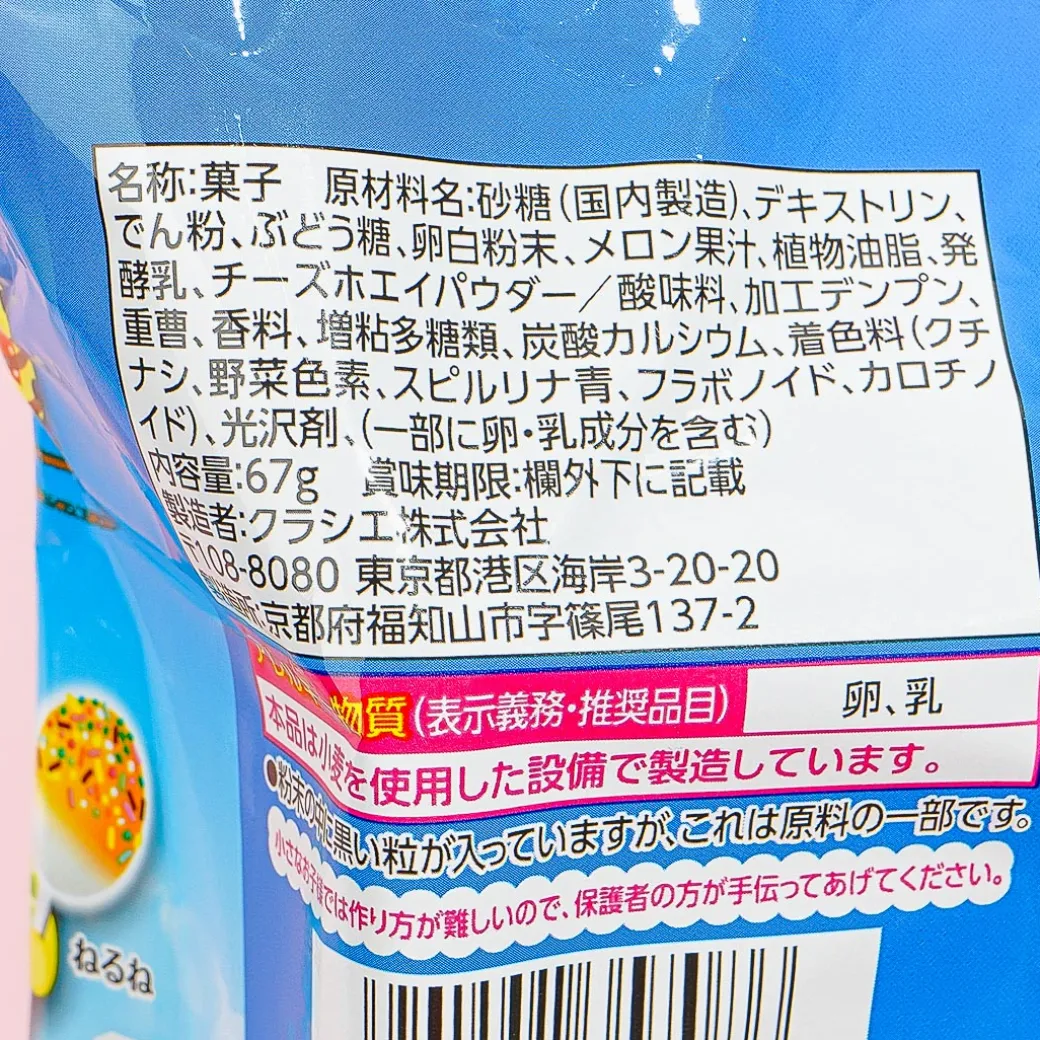 Kracie Nerunerunerune DIY Candy Share Pack - Hokkaido Miracle Melon