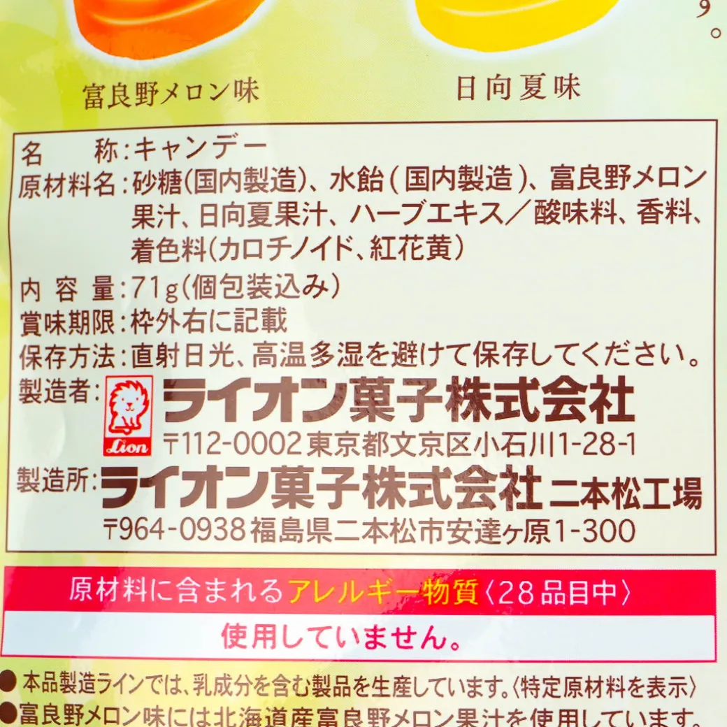 Lion Japanese Fruits Throat Lozenges - Melon & Hyuganatsu