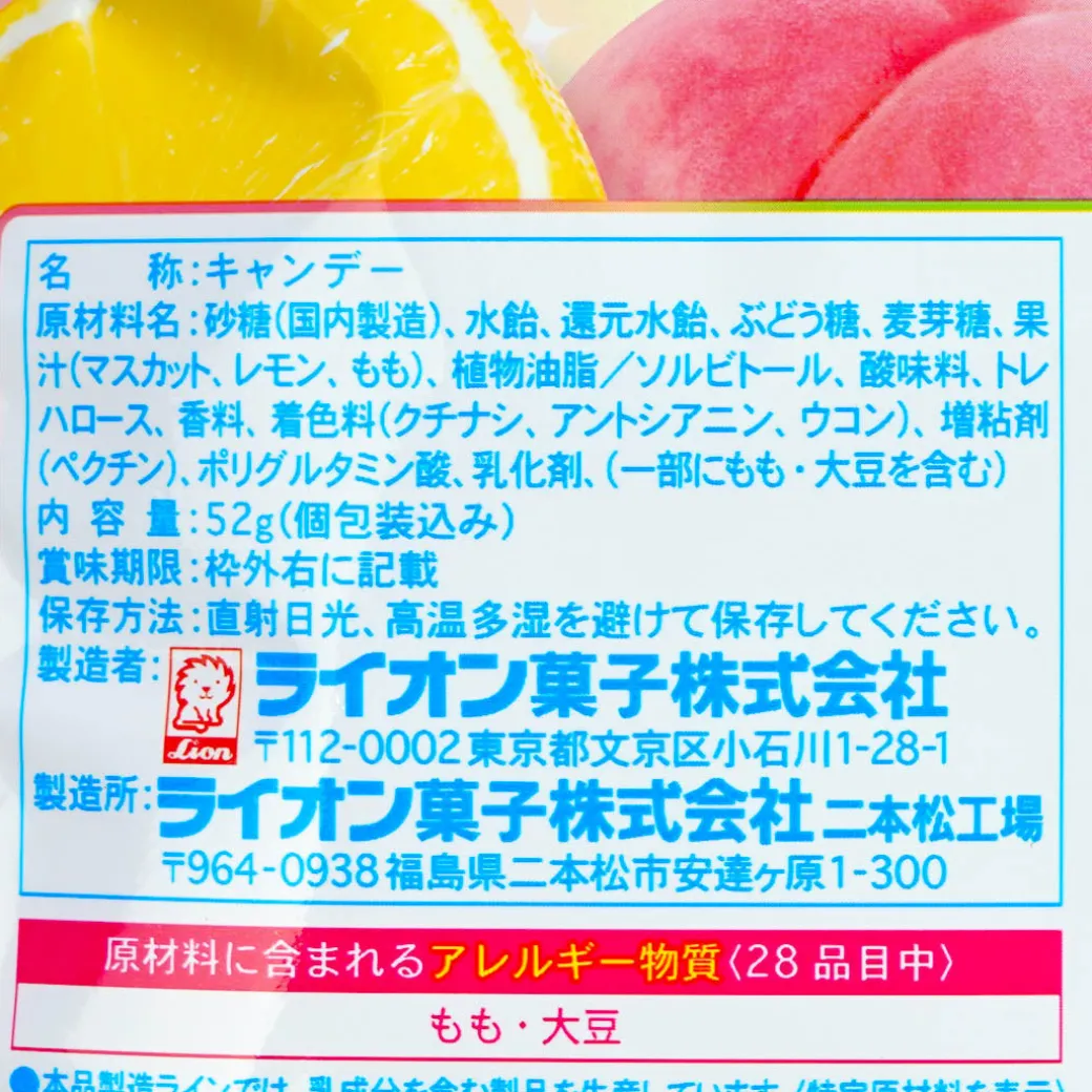 Lion Trollino Fruit Candy