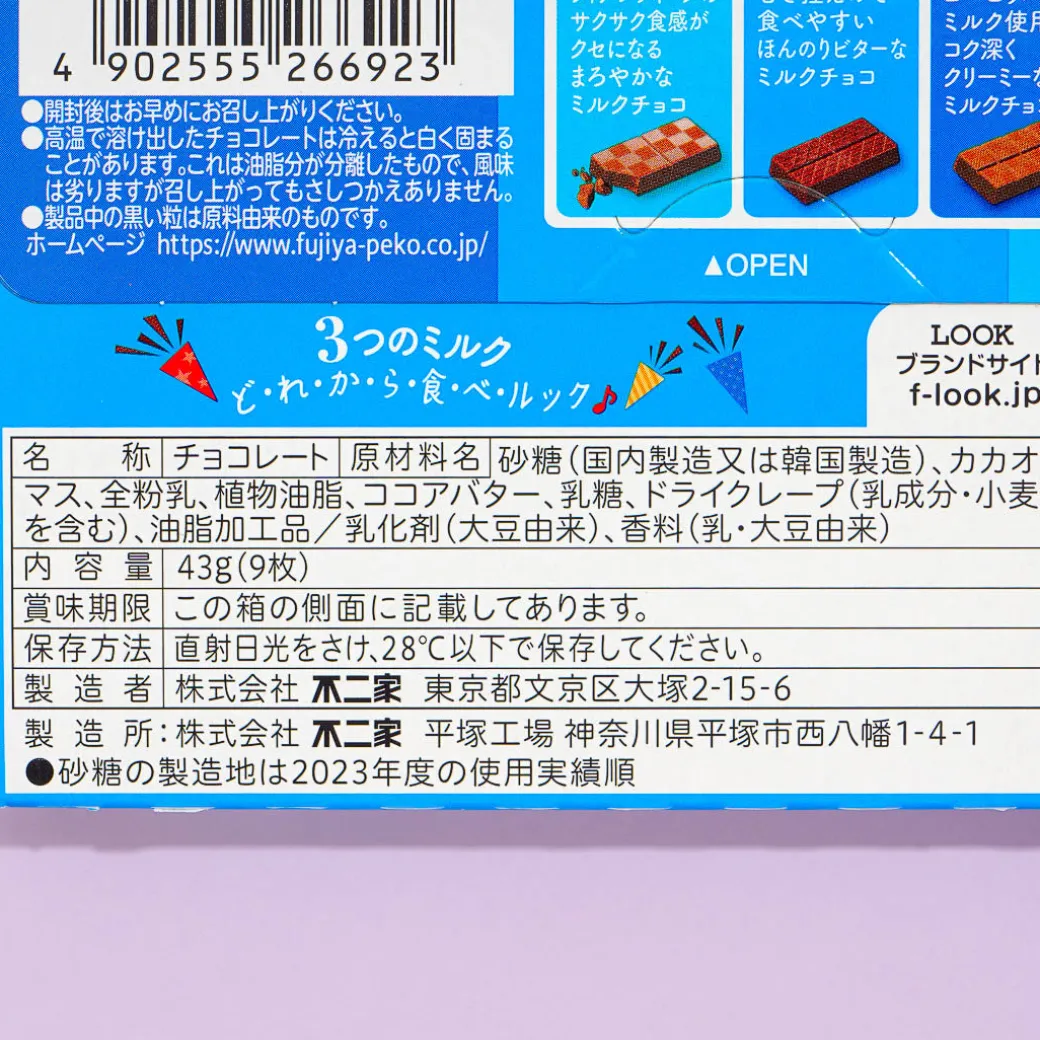 Look Chocolate - Milk Parade 2