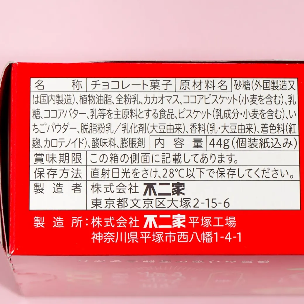 Look Grain of Luxury Chocolate - Strawberry Cocoa