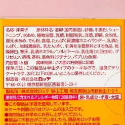 Lotte Custard Cake