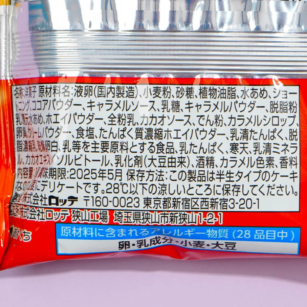 Lotte Custard Cake - Caramel Chocolate