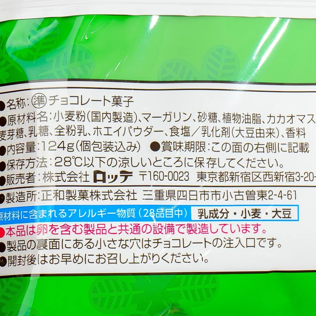 Lotte Pai no Mi Pastries Share Pack - Chocolate