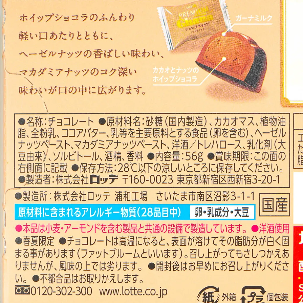 Lotte Premium Ghana Chocolate Whip - Cacao Cream