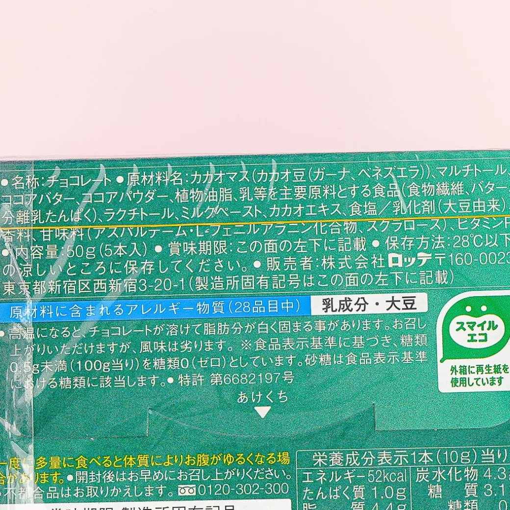 Lotte ZERO Sugar Free Chocolate - 70% Cacao