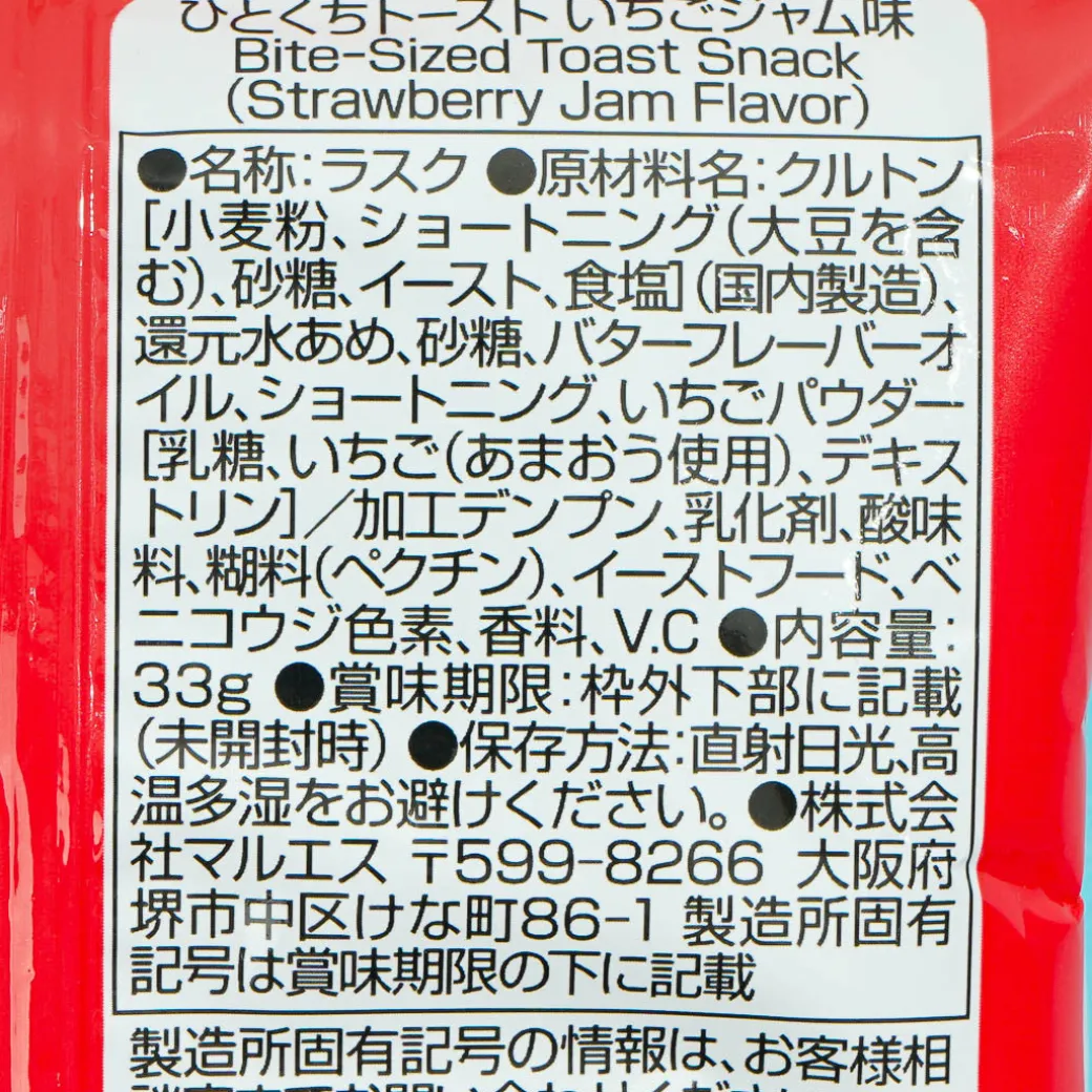 Maruesu Bite-Sized Toast - Strawberry Jam