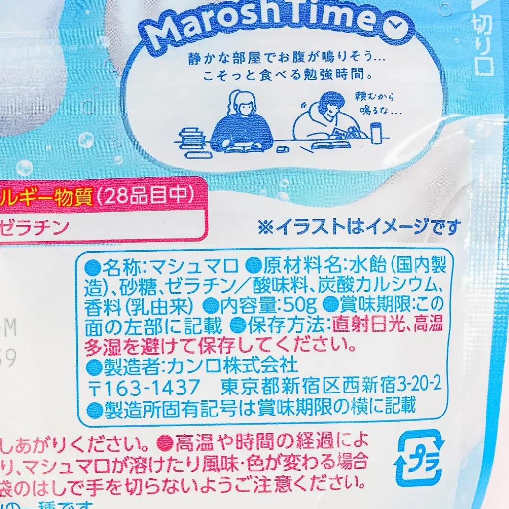 Marukawa Which One Is Suppai Sour Soda? Gum Pack