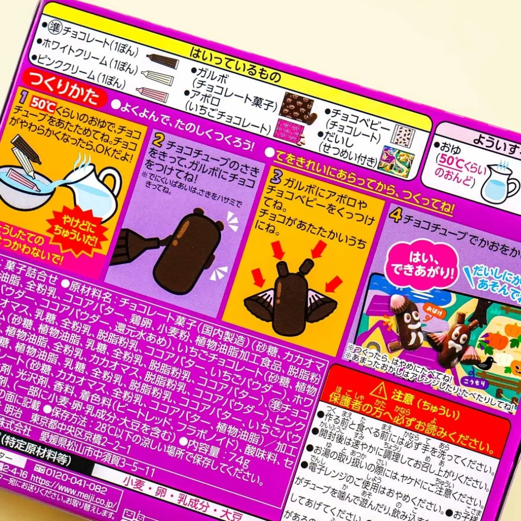 Meiji DIY Galbo Halloween Chocolate Kit