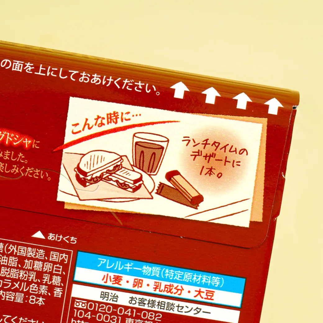 Meiji Horn Biscuit Sandwiches - Milk Chocolate