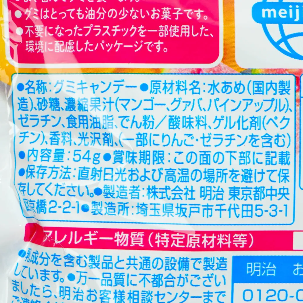 Meiji Kajyu Gummies - Tropical Fruit Mix