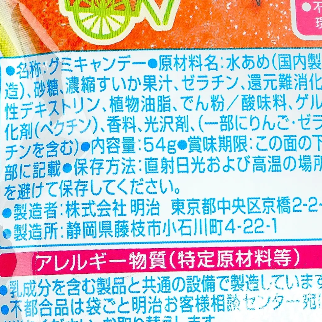Meiji Kajyu Gummies - Watermelon