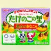 Meiji Takenoko No Sato Biscuits - Kuromitsu & Kinako