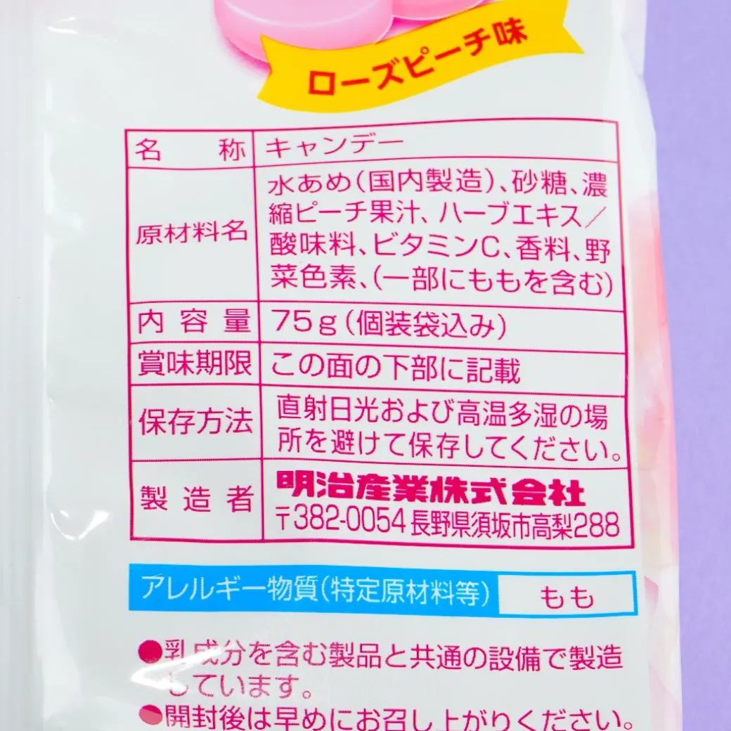 Meisan Throat Candy - Peach & Rose