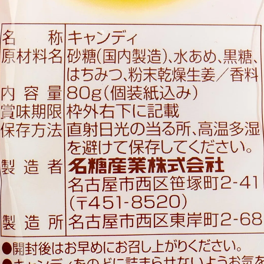 Meito Ginger Throat Candy