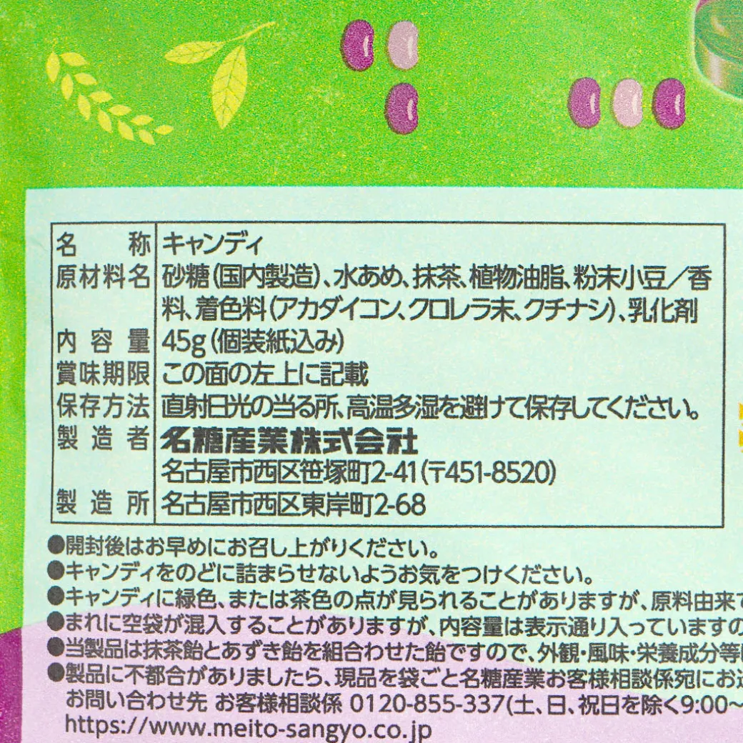 Meito Matcha Red Bean Candy