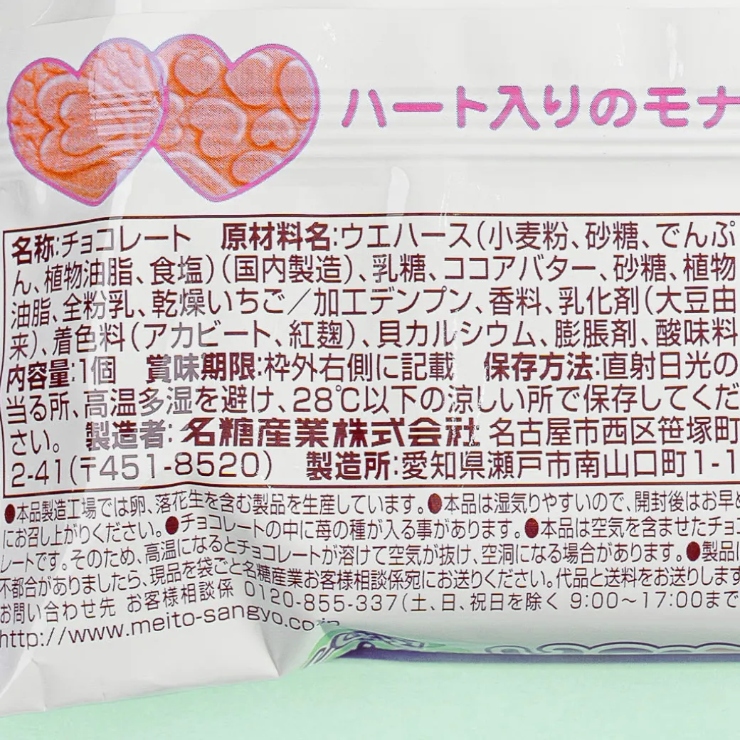 Meito Puku Puku Tai Fish Shaped Wafer - Strawberry