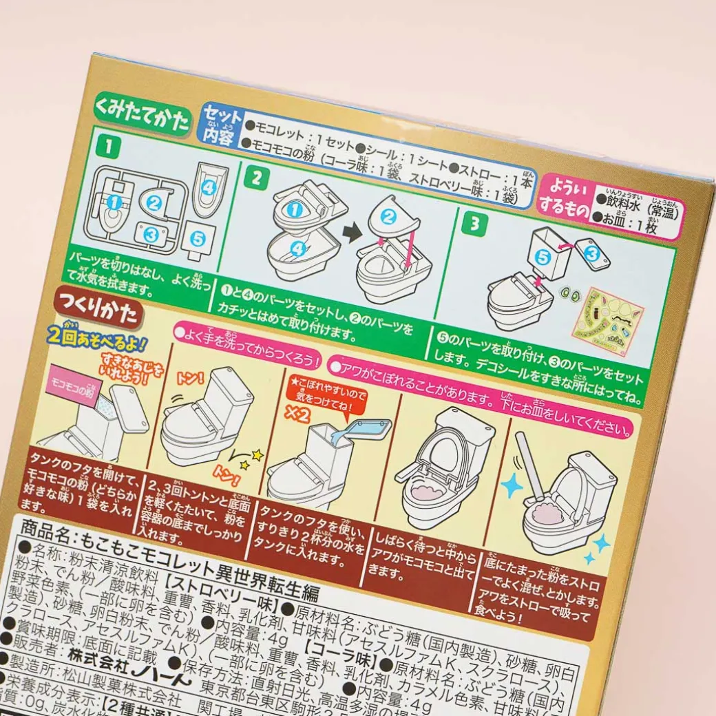 Mokomoko Mokolet Candy Toilet 9