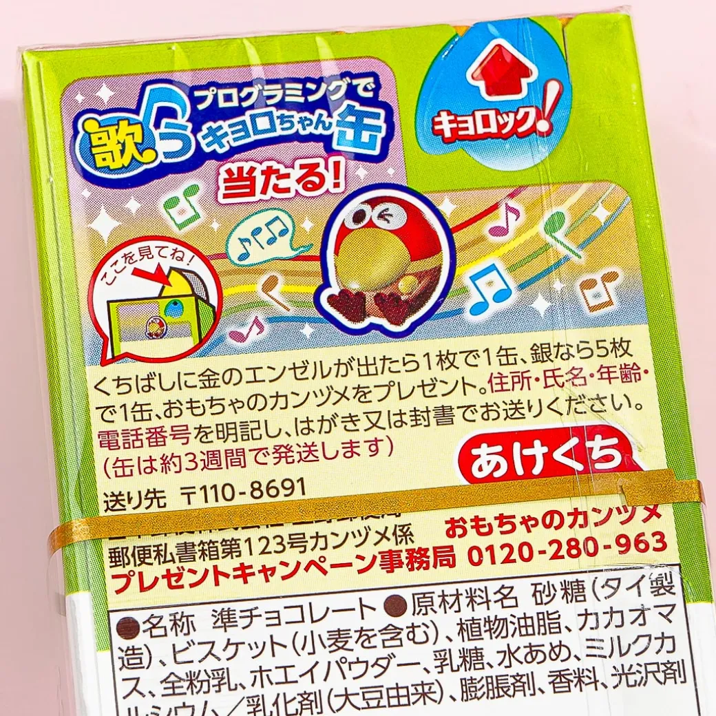 Morinaga Chocoball Friendship Combo Chocobis