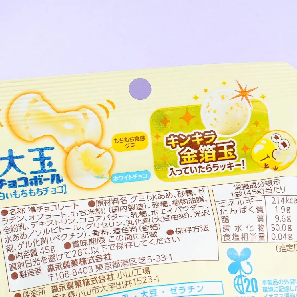 Morinaga Choco Ball Pack - White Mochi Mochi Chocolate