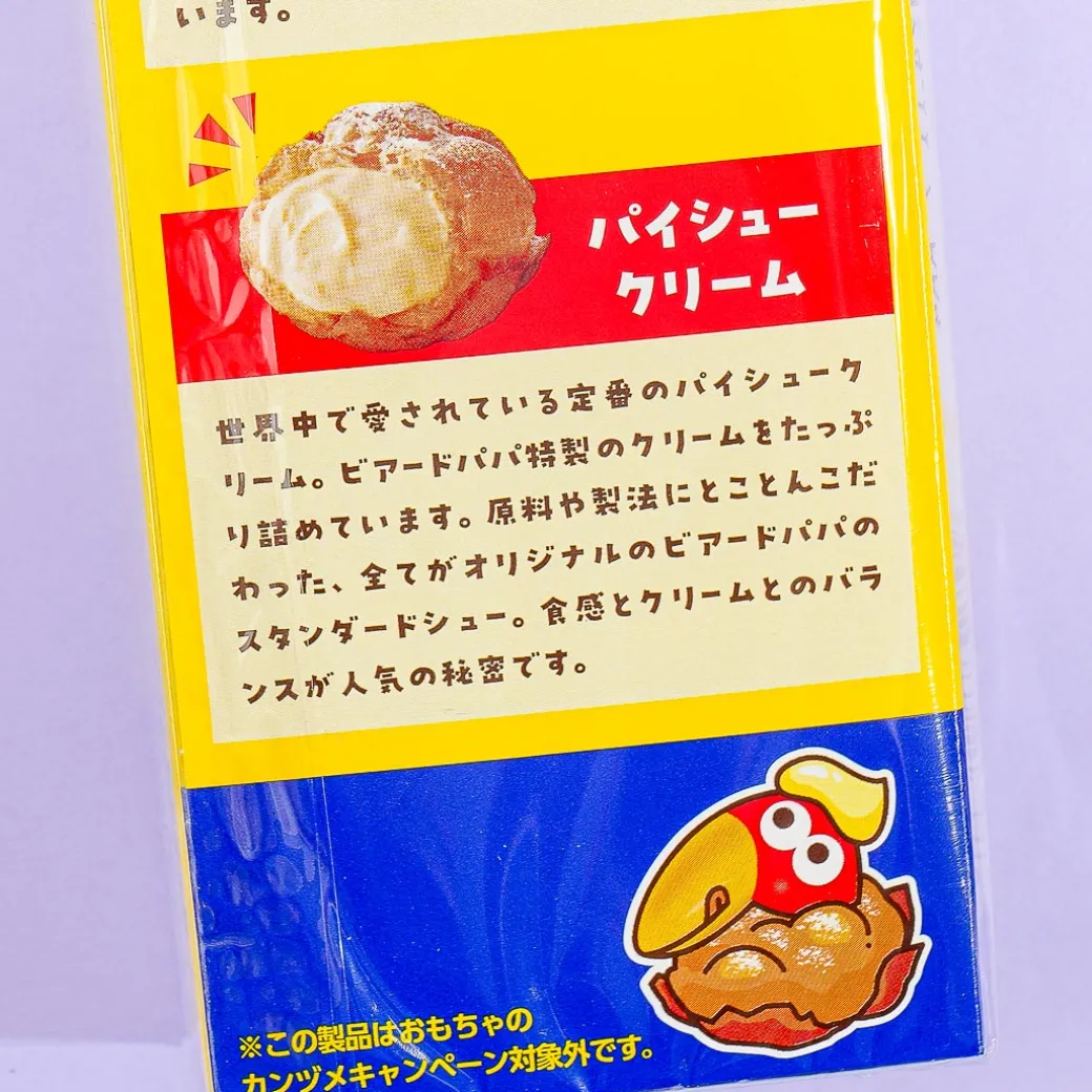 Morinaga Chocoball x Beard Papa - Cream Puff
