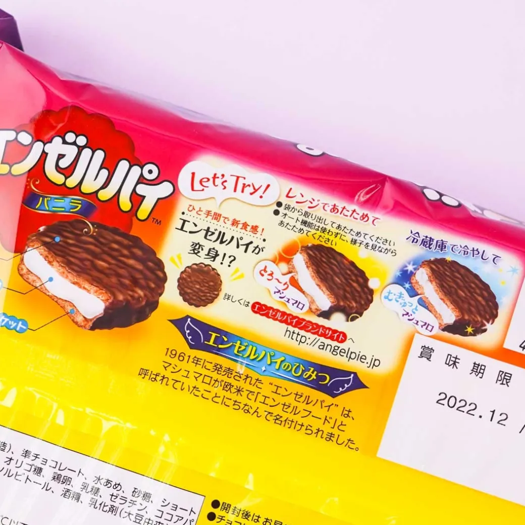 Morinaga Halloween Angel Pie Snacks - Vanilla