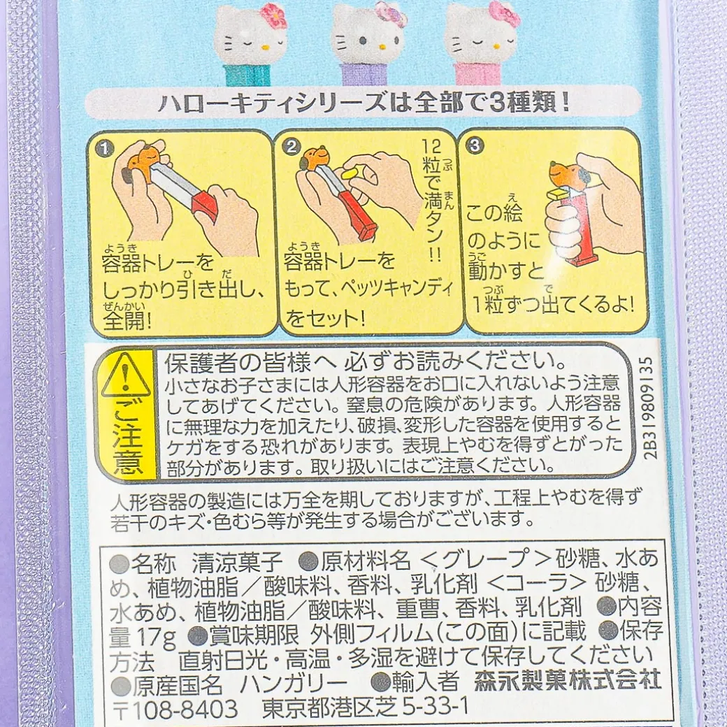 Morinaga PEZ Candy - Relaxed Hello Kitty