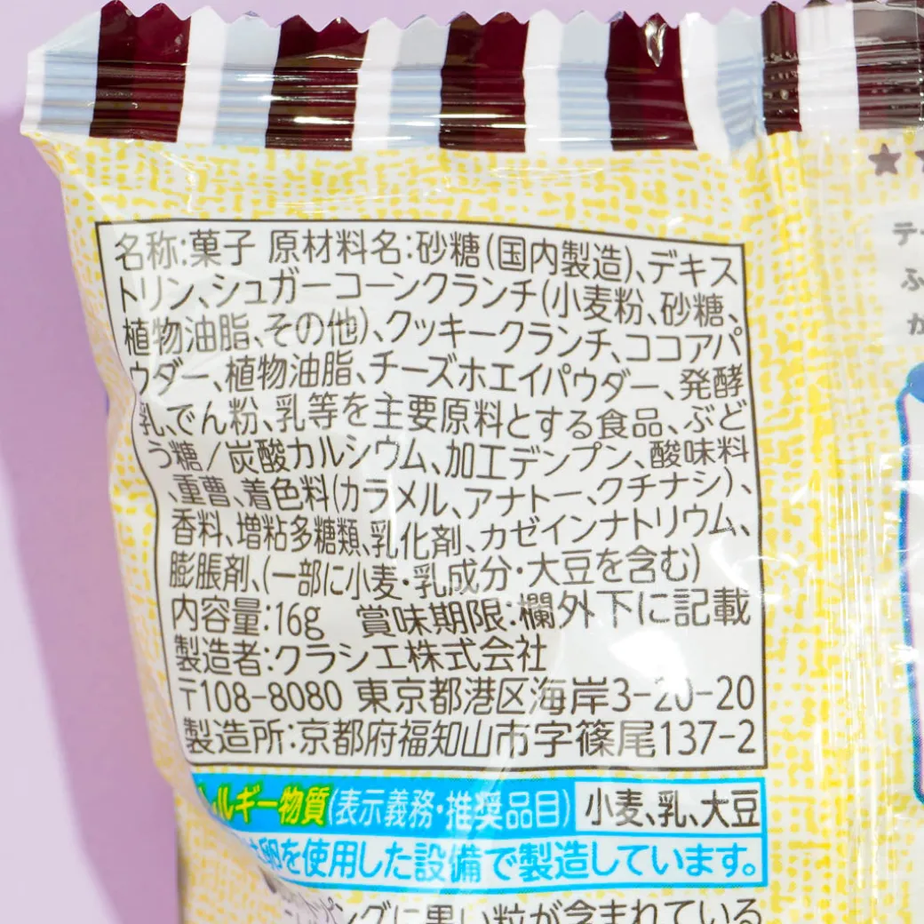 Nerunerunerune DIY Candy Kit - European Sugar Cone