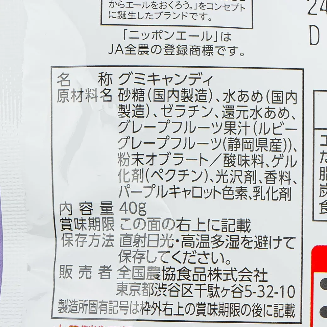 Nippon Ale Gummy - Ruby Grapefruit