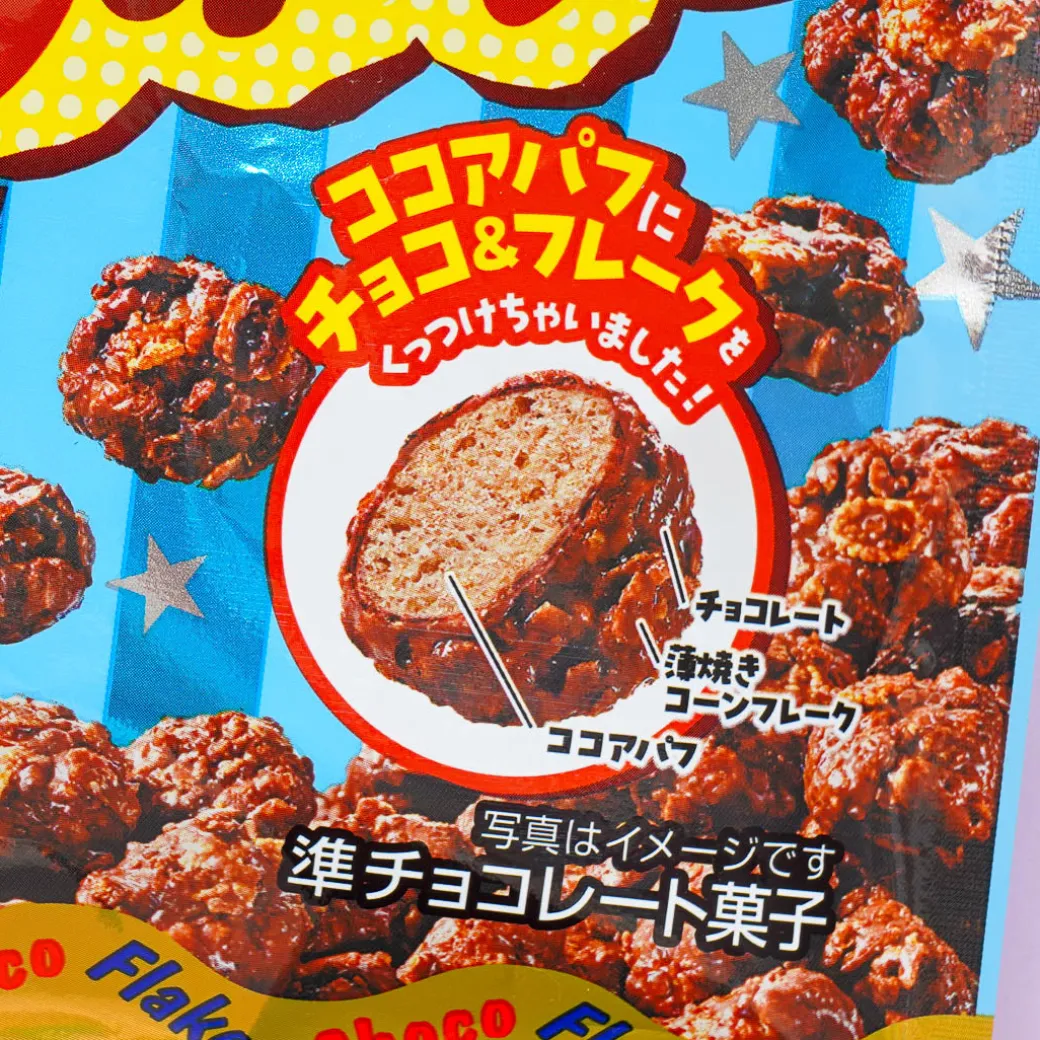 Nissin Choco Flakes - Crispy Pop