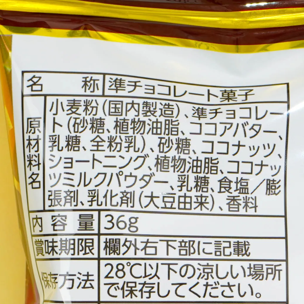 Nissin Coconut Sable Mini Biscuits - Coconut Fever!