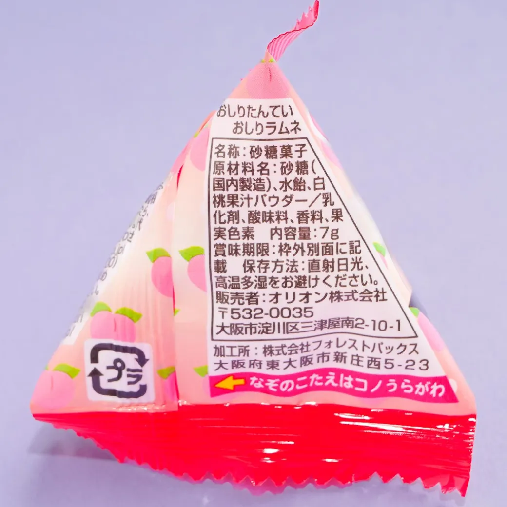 Oshiri Tantei "Butt Detective" Heart Ramune - Peach